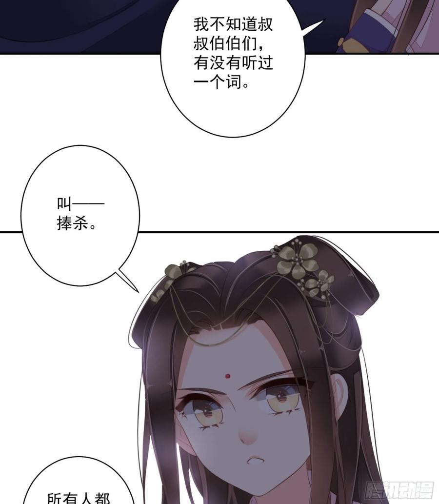 《鸡汤皇后》第一百四十章 第39页