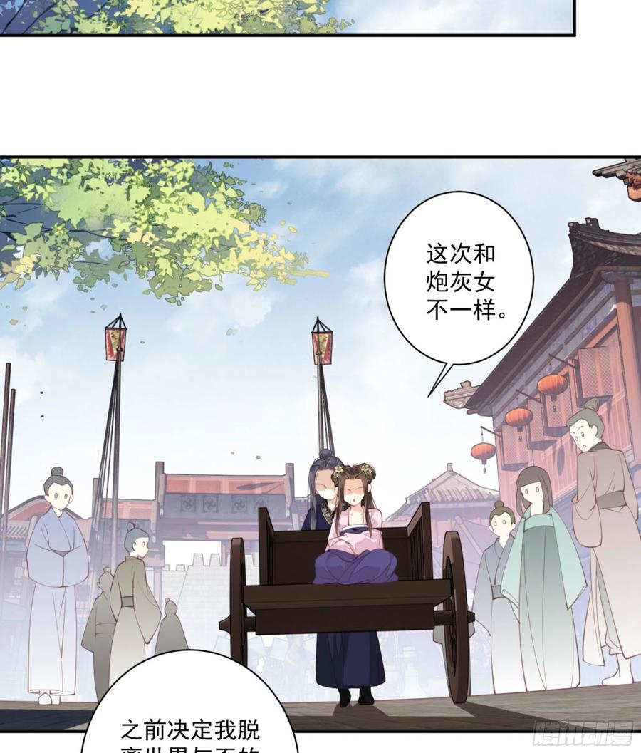 《鸡汤皇后》第一百四十章 第14页