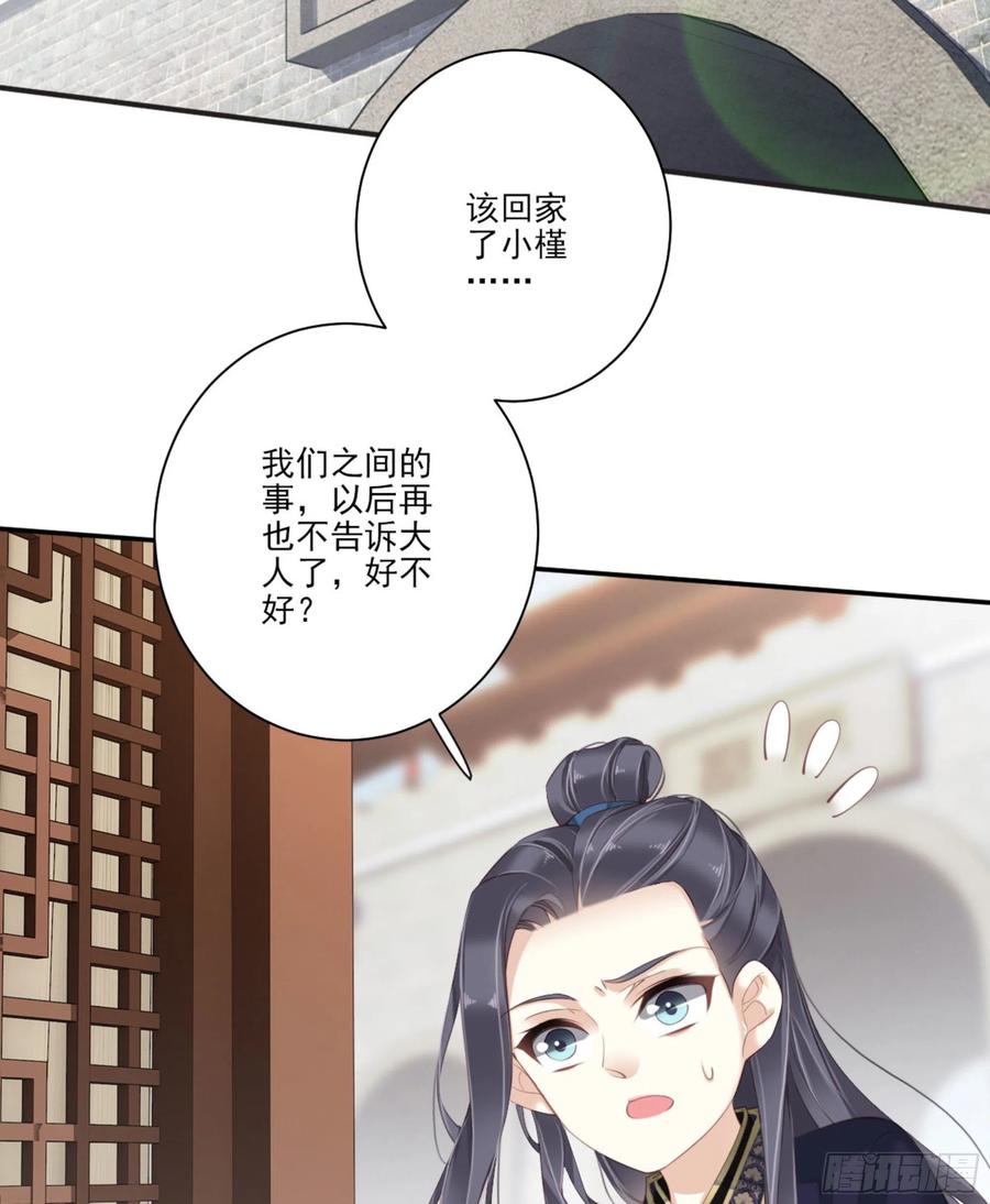 《鸡汤皇后》第一百四十章 第4页