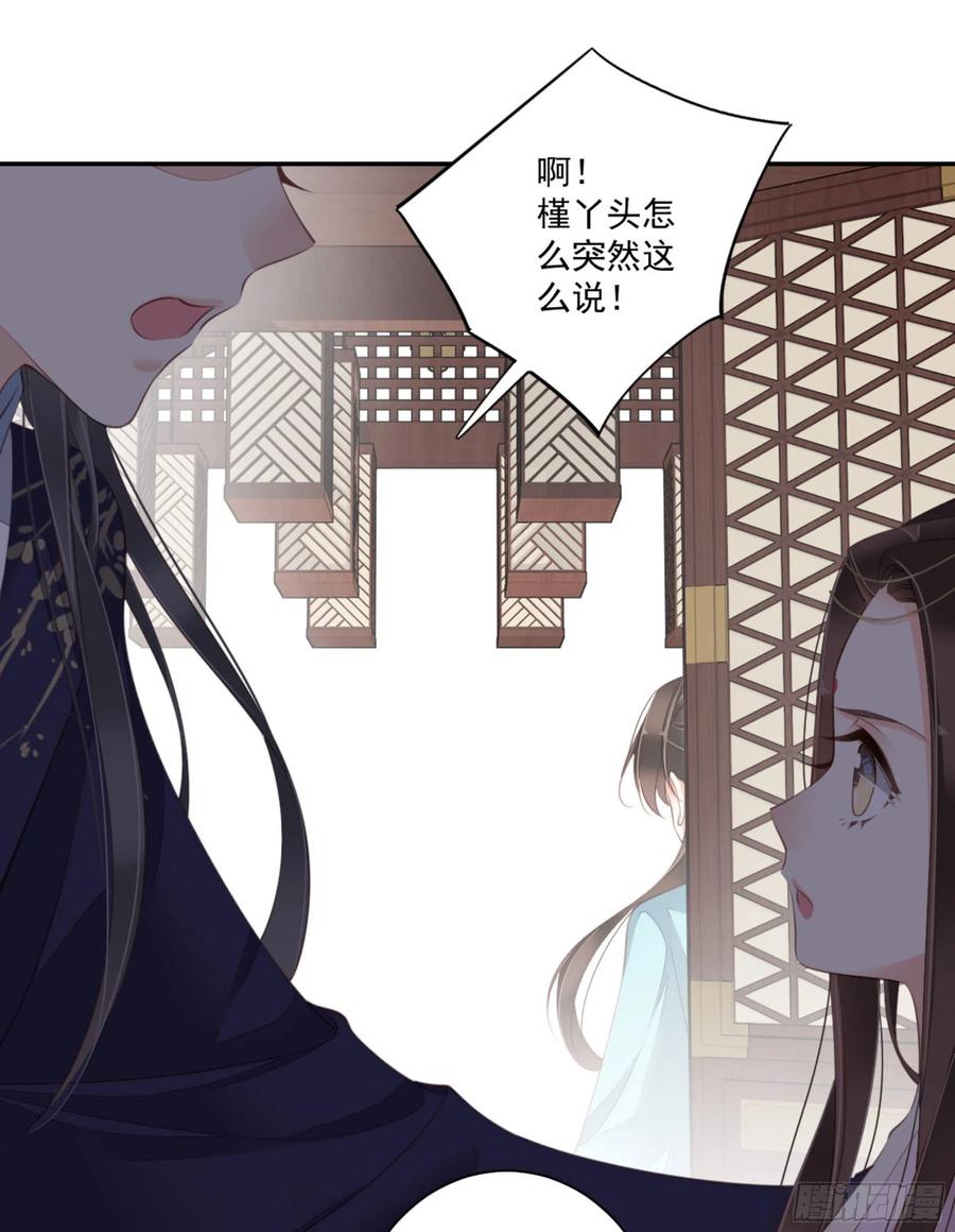 《鸡汤皇后》第一百四十章 第38页