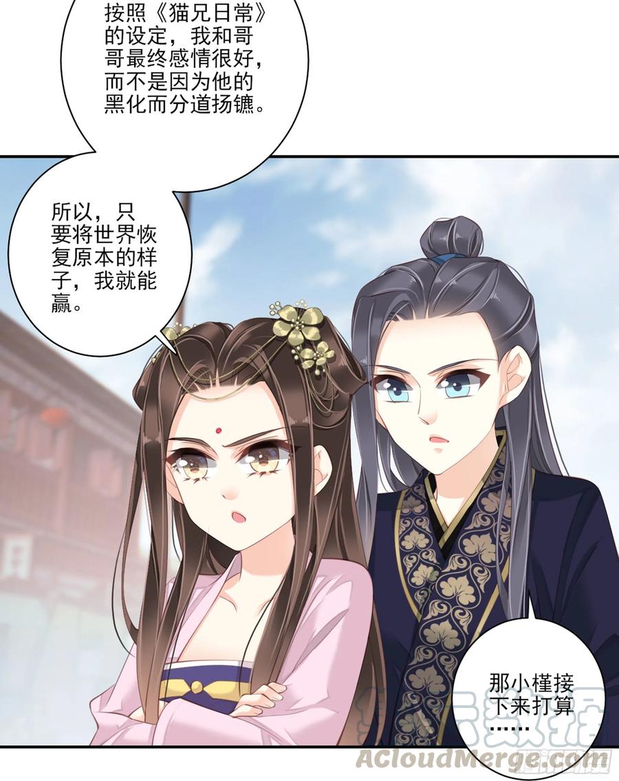 《鸡汤皇后》第一百四十章 第17页