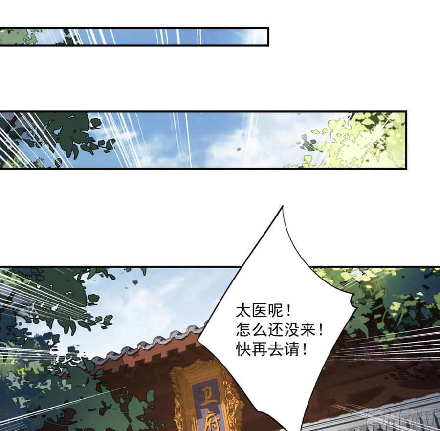 《鸡汤皇后》第一百四十章 第31页