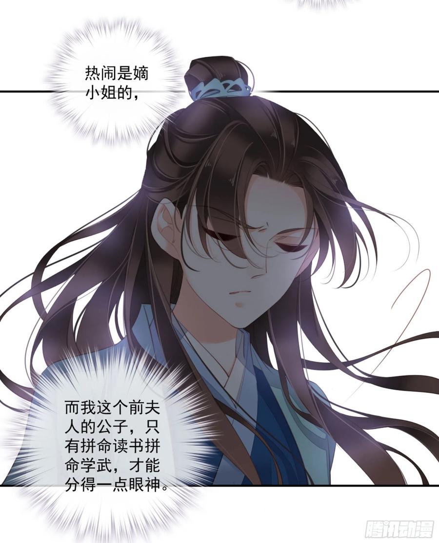 《鸡汤皇后》第一百四十章 第35页