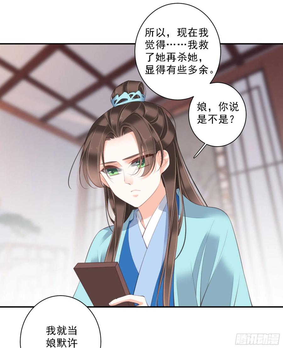 《鸡汤皇后》第一百四十章 第23页
