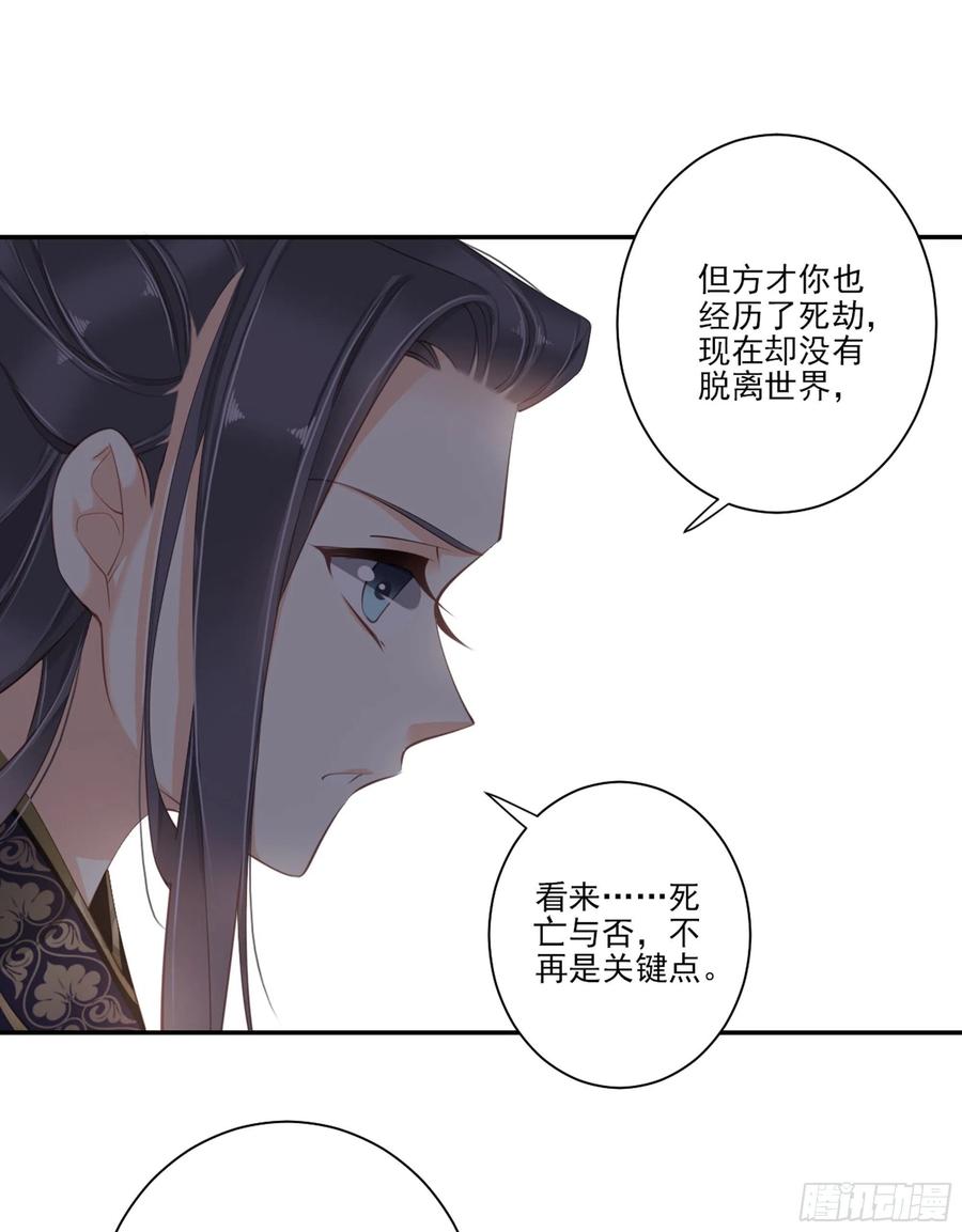 《鸡汤皇后》第一百四十章 第16页