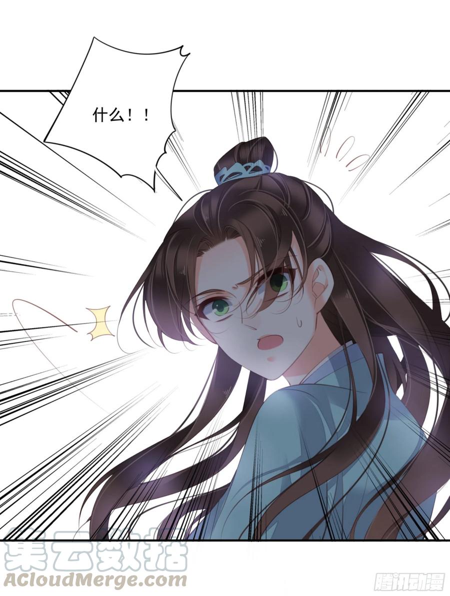 《鸡汤皇后》第一百四十章 第29页