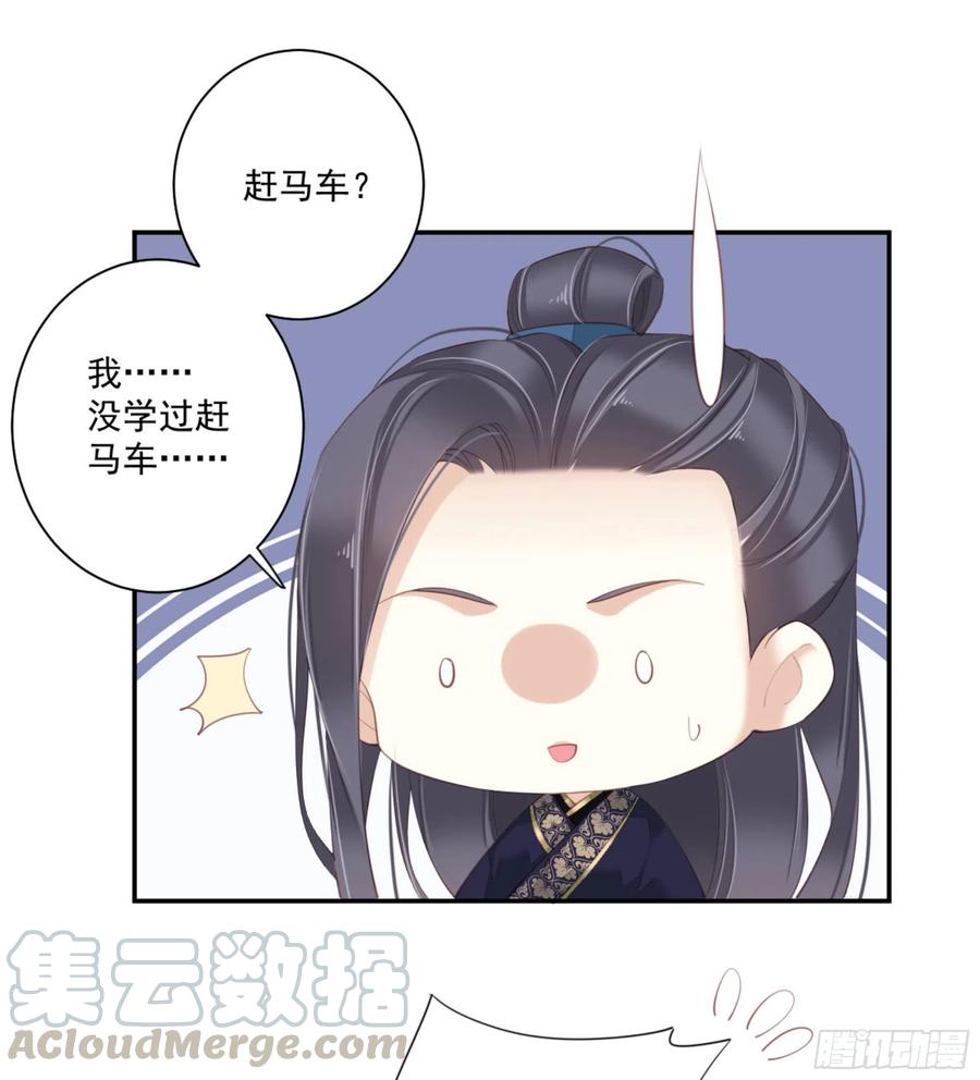 《鸡汤皇后》第一百四十章 第9页