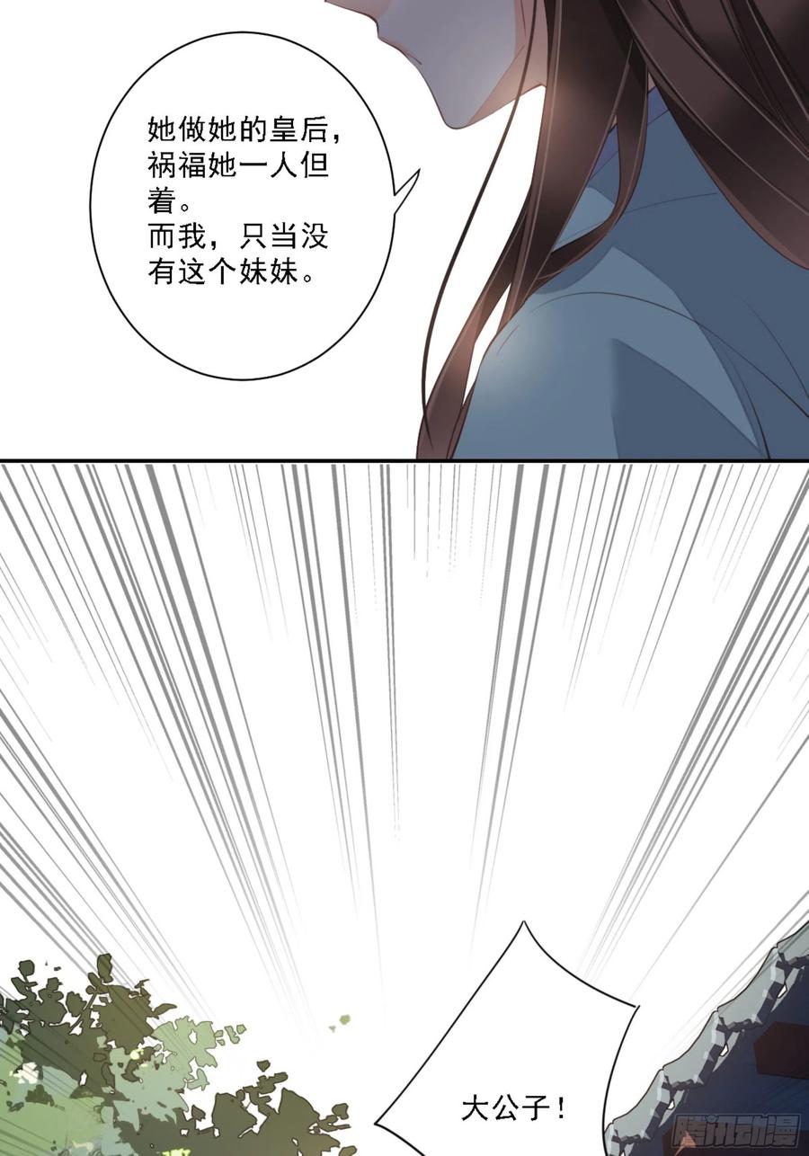 《鸡汤皇后》第一百四十章 第26页