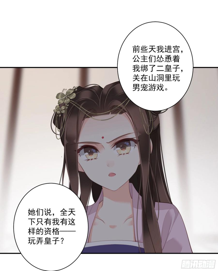 《鸡汤皇后》第一百四十章 第43页