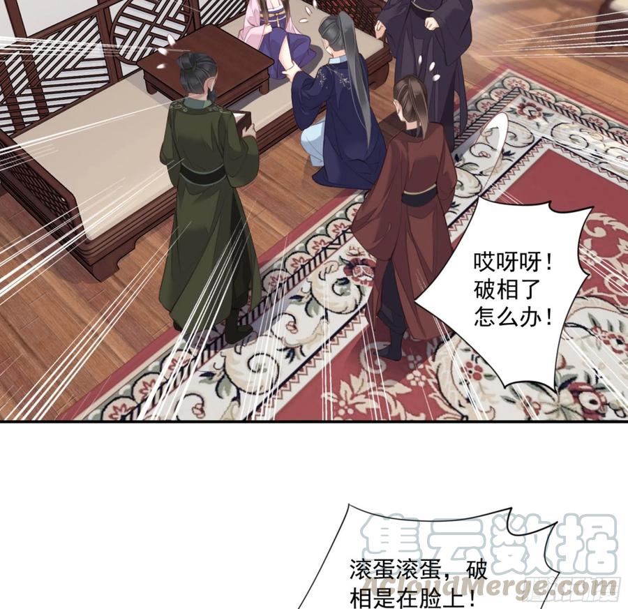 《鸡汤皇后》第一百四十章 第33页