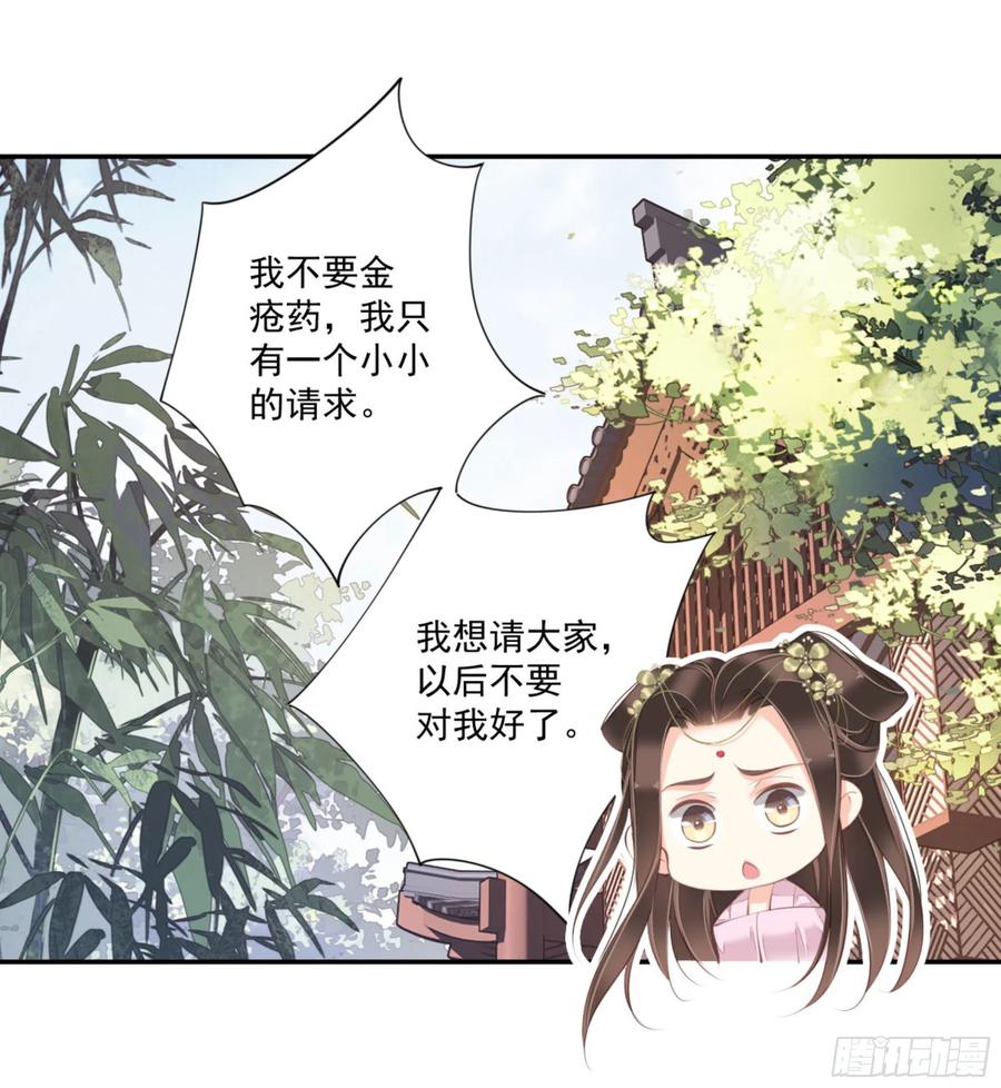 《鸡汤皇后》第一百四十章 第36页