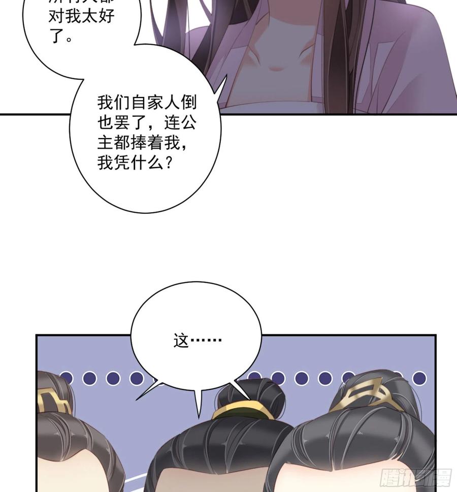 《鸡汤皇后》第一百四十章 第40页