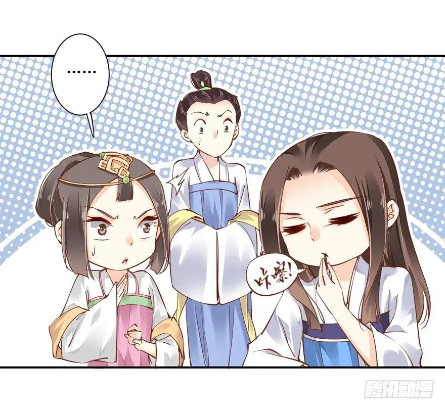 《鸡汤皇后》当然是，坐我的位置！ 第17页