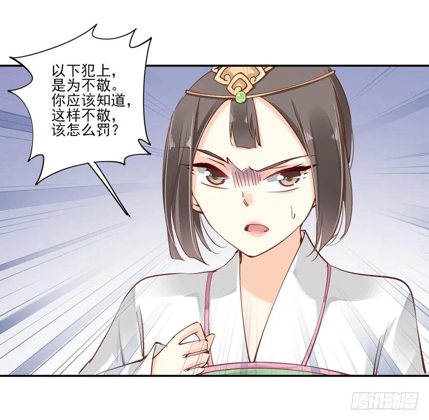 《鸡汤皇后》当然是，坐我的位置！ 第18页
