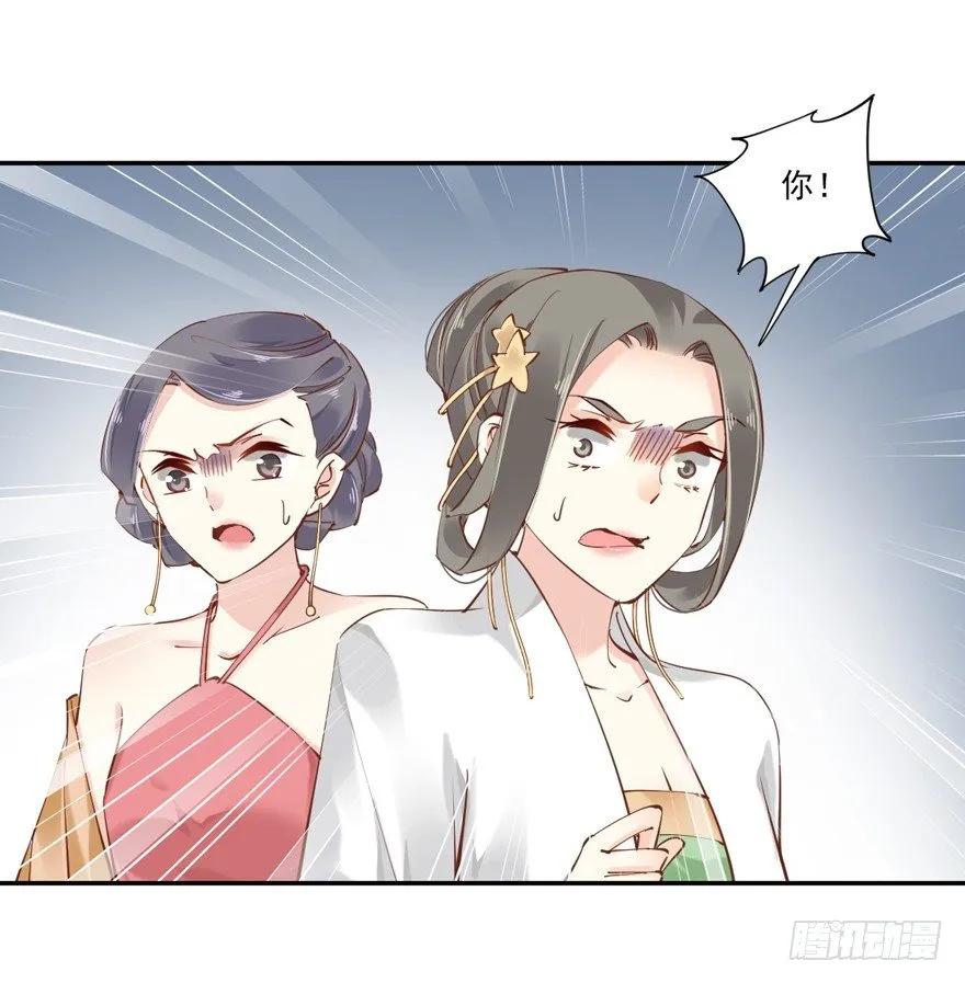 《鸡汤皇后》当然是，坐我的位置！ 第11页