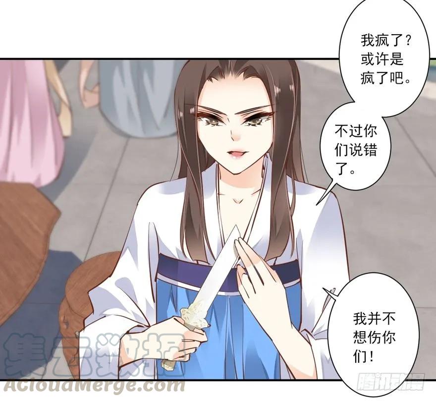 《鸡汤皇后》当然是，坐我的位置！ 第28页