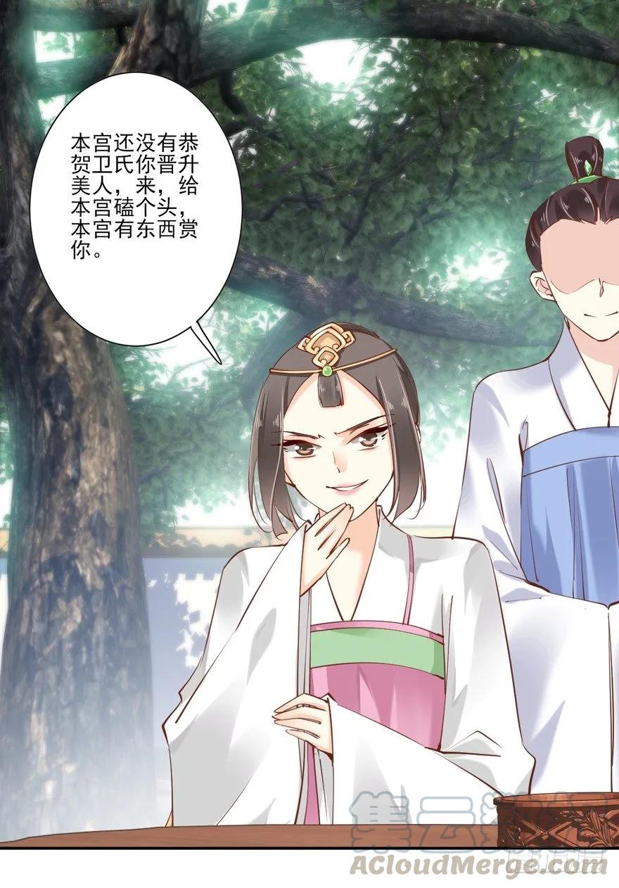 《鸡汤皇后》当然是，坐我的位置！ 第16页