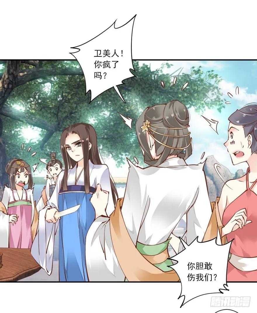 《鸡汤皇后》当然是，坐我的位置！ 第27页