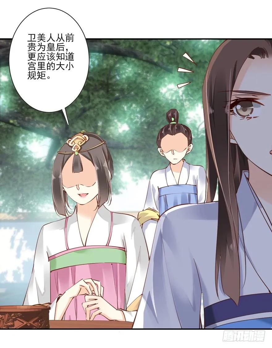 《鸡汤皇后》当然是，坐我的位置！ 第12页