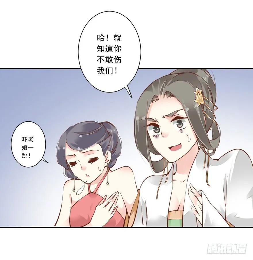 《鸡汤皇后》当然是，坐我的位置！ 第29页