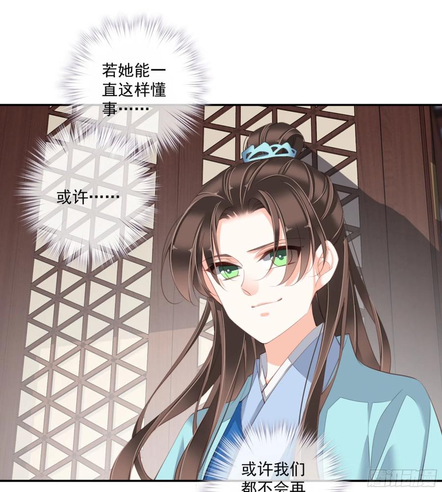 《鸡汤皇后》第一百四十一章 第18页