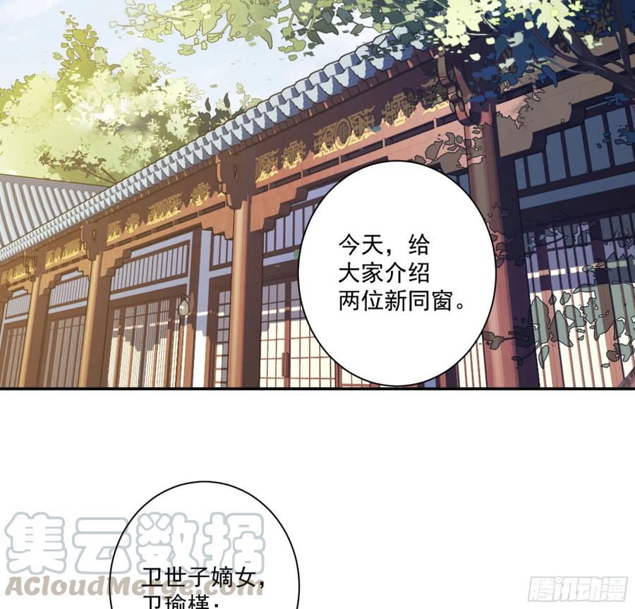 《鸡汤皇后》第一百四十一章 第21页