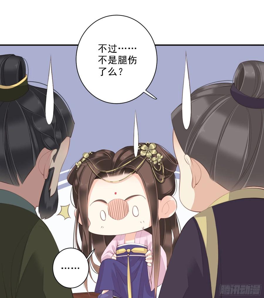 《鸡汤皇后》第一百四十一章 第14页