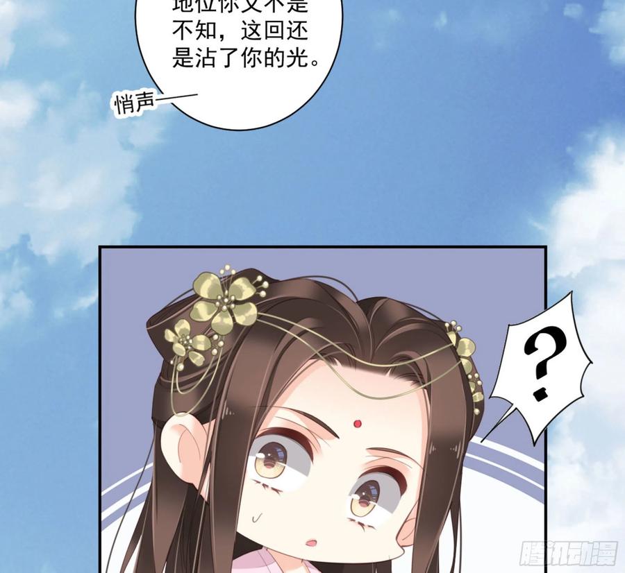 《鸡汤皇后》第一百四十一章 第27页