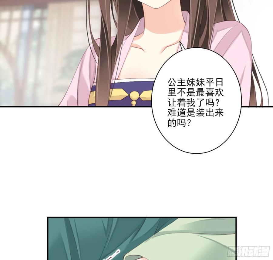 《鸡汤皇后》第一百四十一章 第36页