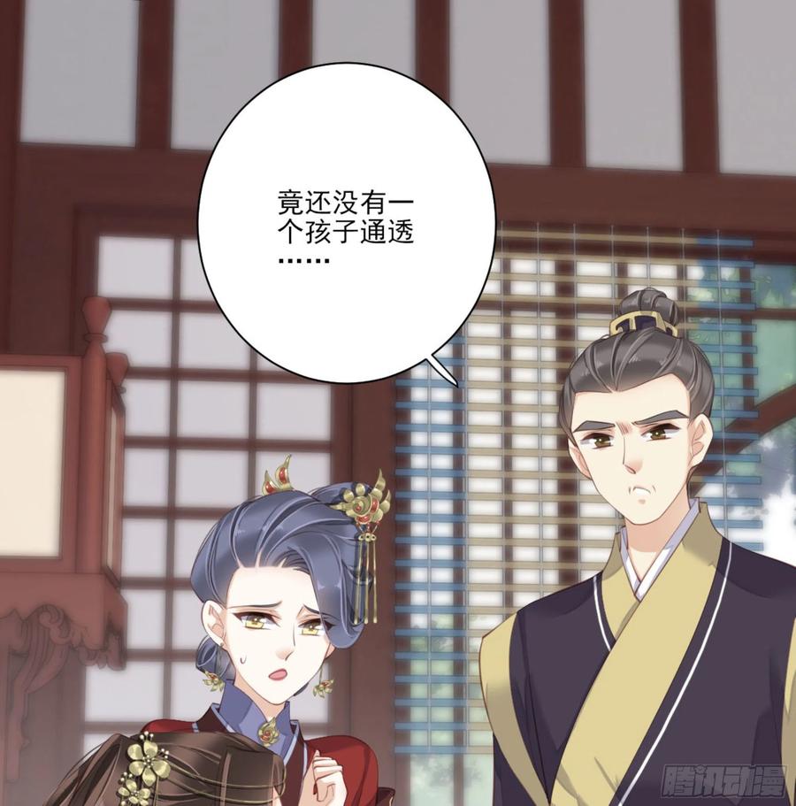 《鸡汤皇后》第一百四十一章 第6页