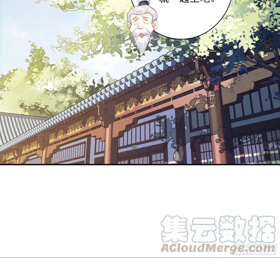 《鸡汤皇后》第一百四十一章 第29页