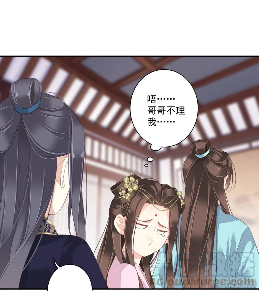 《鸡汤皇后》第一百四十一章 第49页