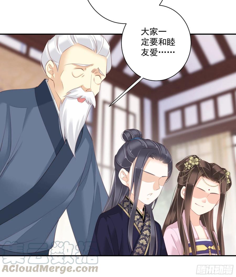 《鸡汤皇后》第一百四十一章 第25页