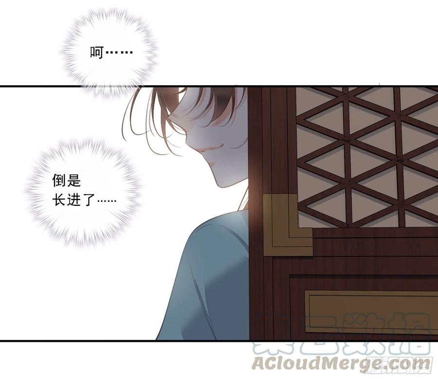 《鸡汤皇后》第一百四十一章 第17页