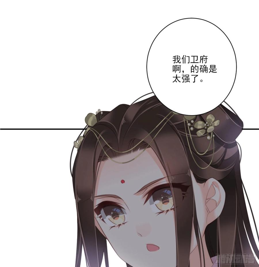 《鸡汤皇后》第一百四十一章 第2页