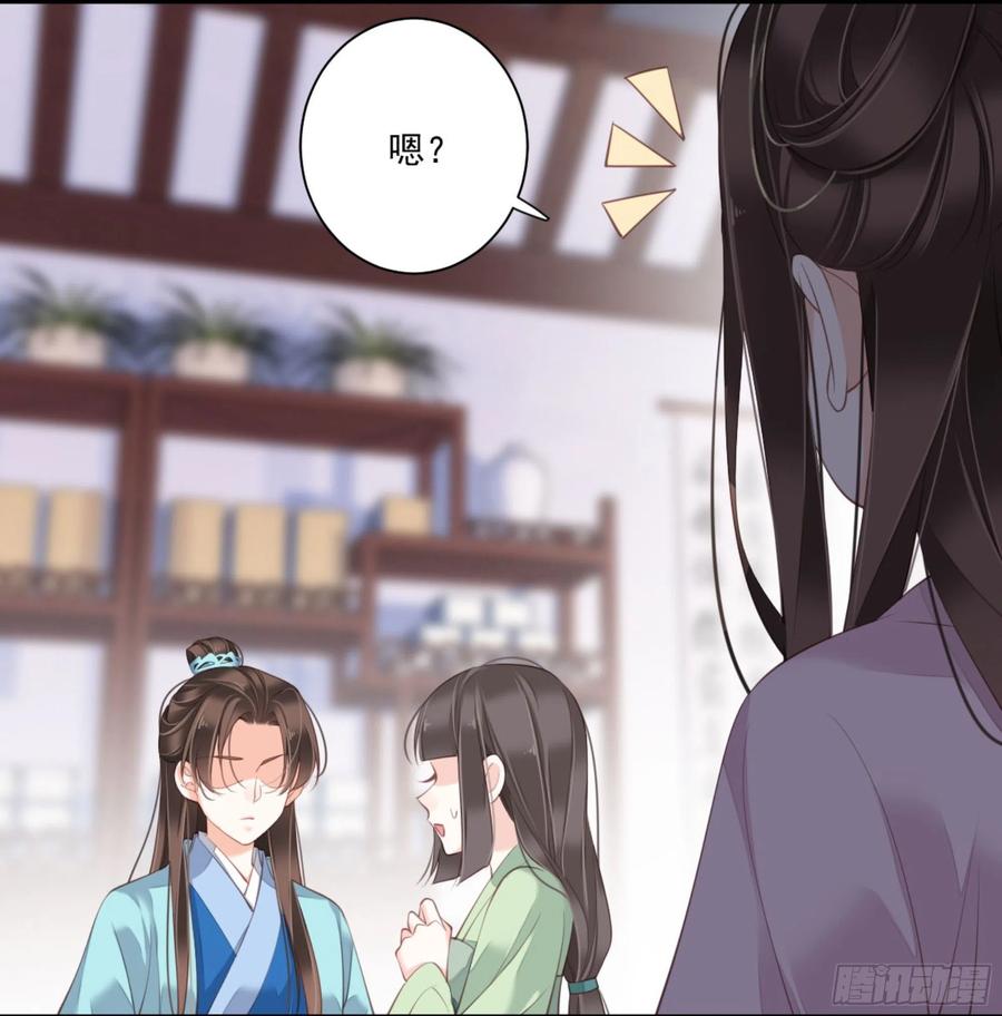 《鸡汤皇后》第一百四十一章 第30页