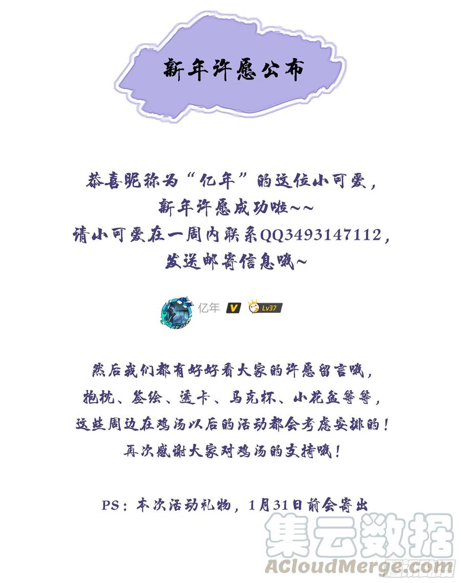 《鸡汤皇后》第一百四十一章 第57页