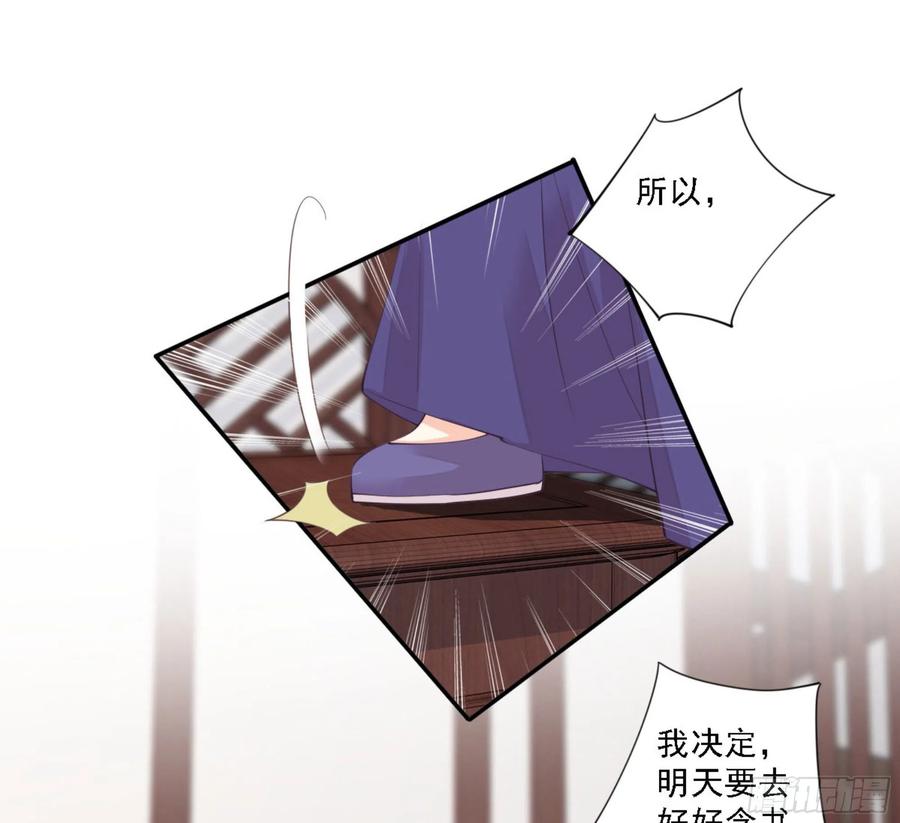 《鸡汤皇后》第一百四十一章 第10页