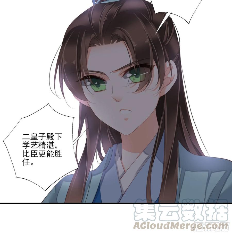 《鸡汤皇后》第一百四十一章 第45页
