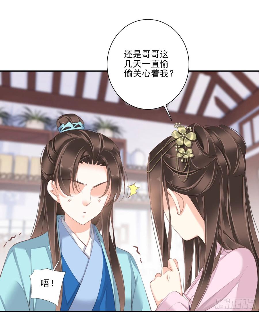 《鸡汤皇后》第一百四十一章 第42页