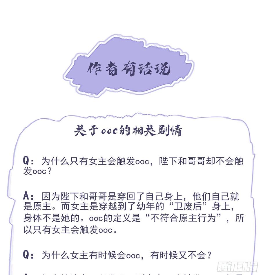 《鸡汤皇后》第一百四十一章 第52页