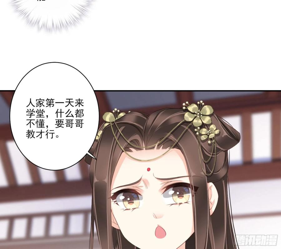 《鸡汤皇后》第一百四十一章 第35页
