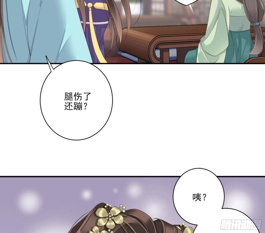 《鸡汤皇后》第一百四十一章 第40页