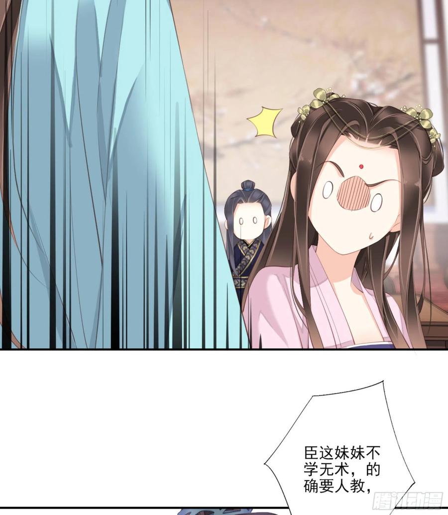 《鸡汤皇后》第一百四十一章 第44页