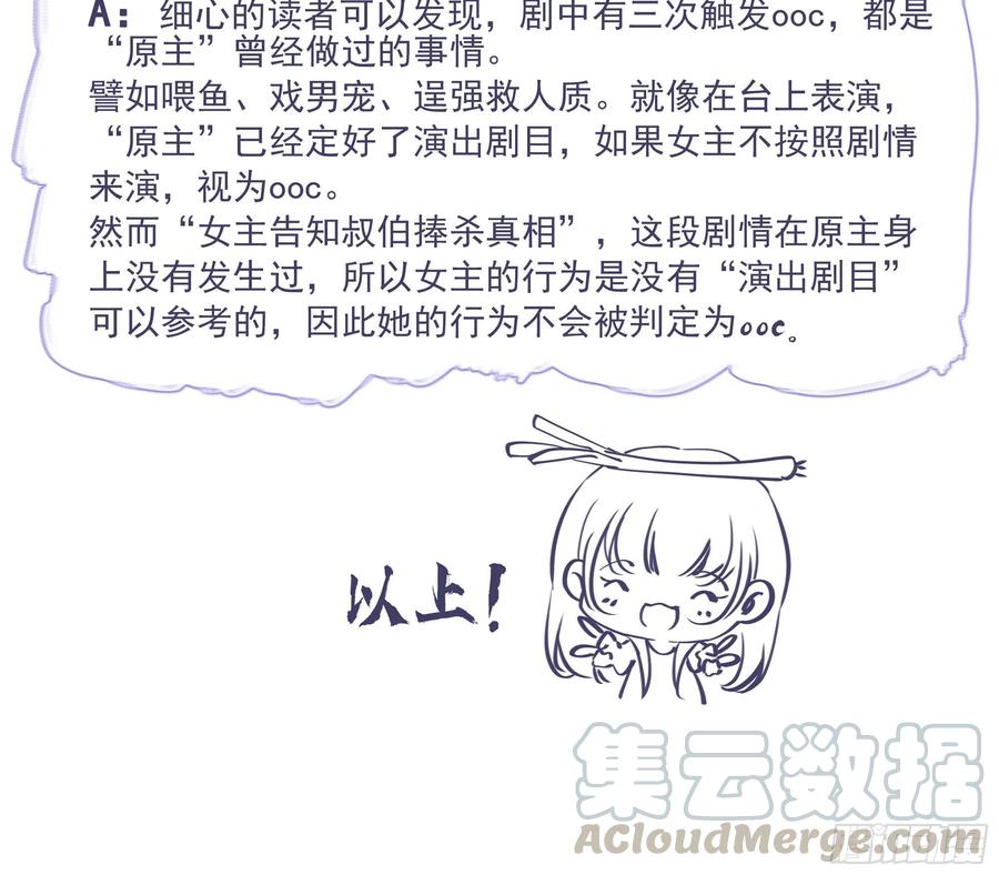 《鸡汤皇后》第一百四十一章 第53页