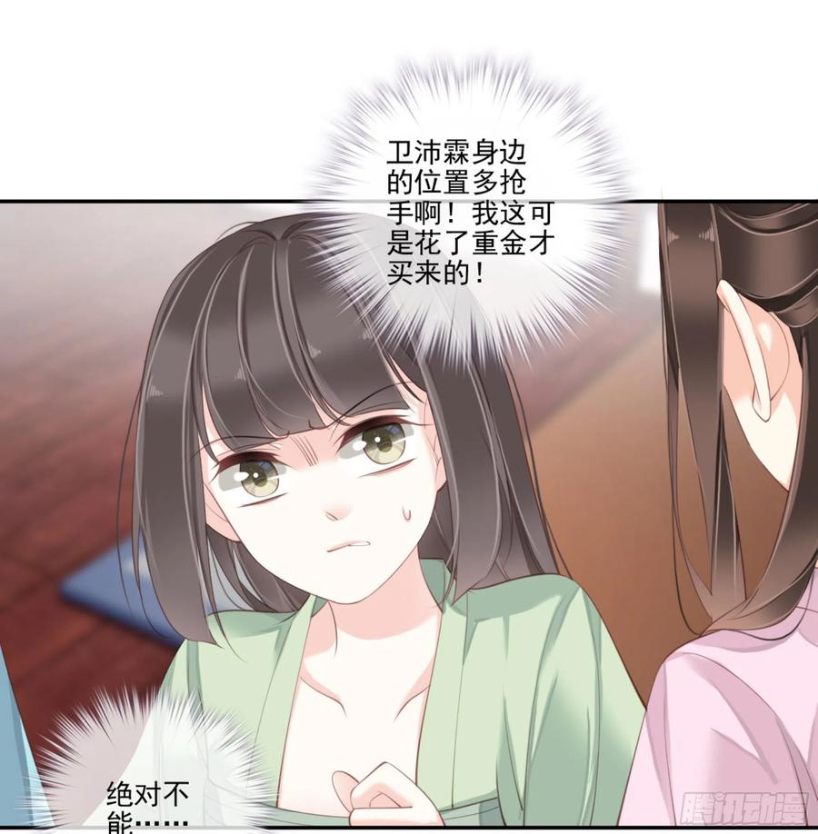 《鸡汤皇后》第一百四十一章 第34页