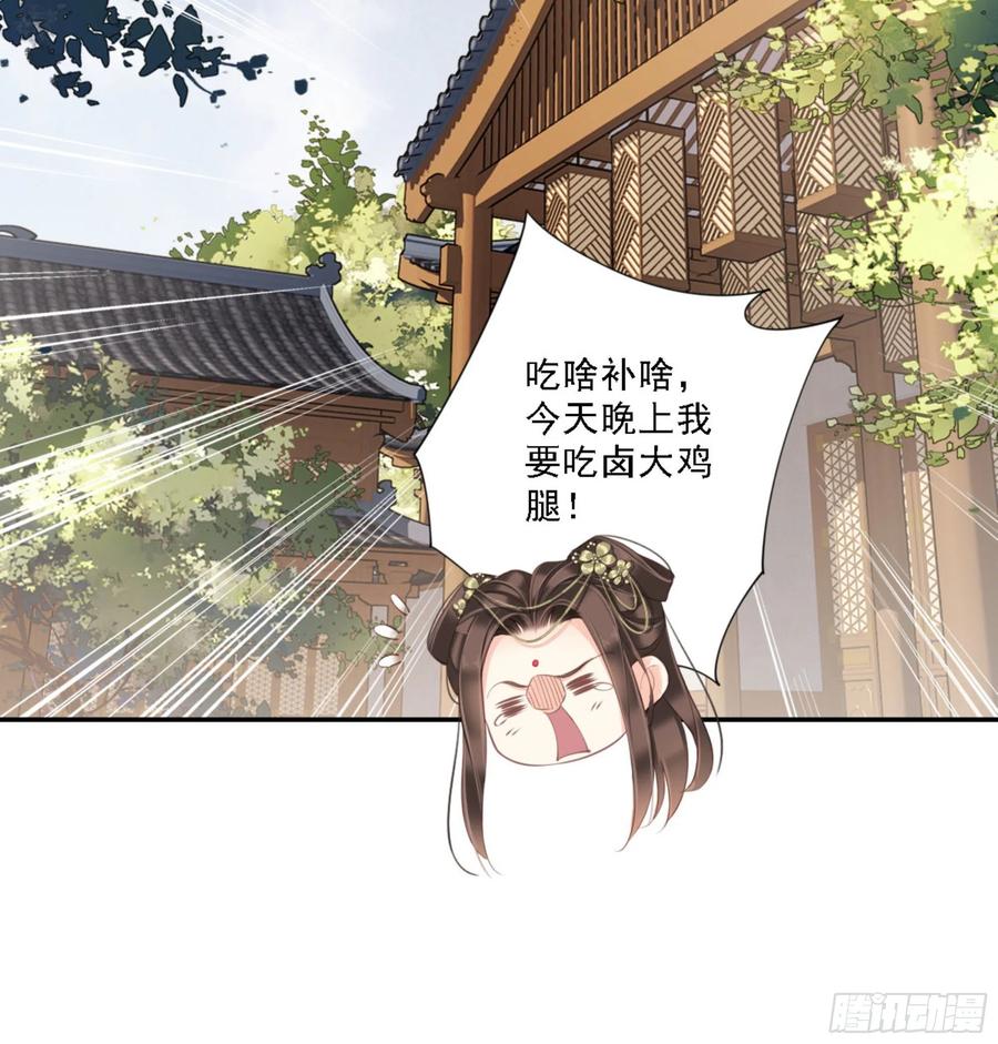 《鸡汤皇后》第一百四十一章 第16页