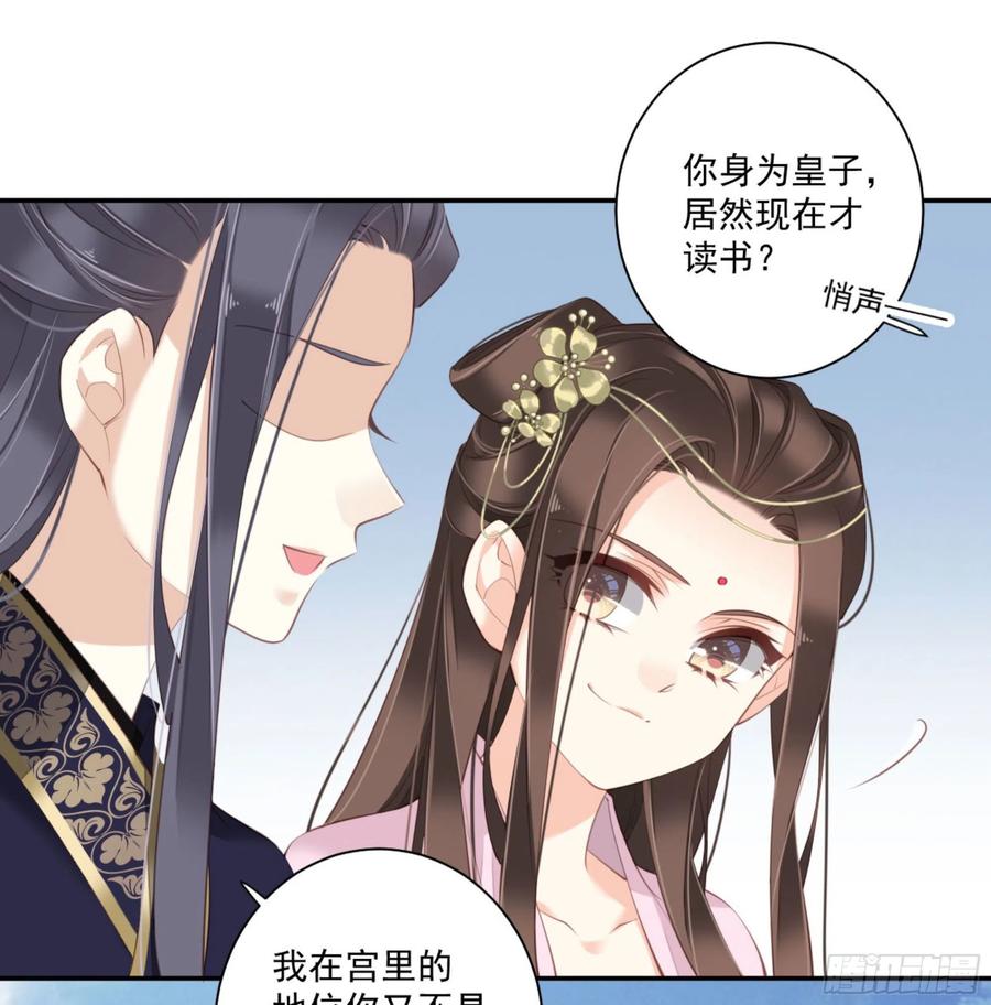 《鸡汤皇后》第一百四十一章 第26页