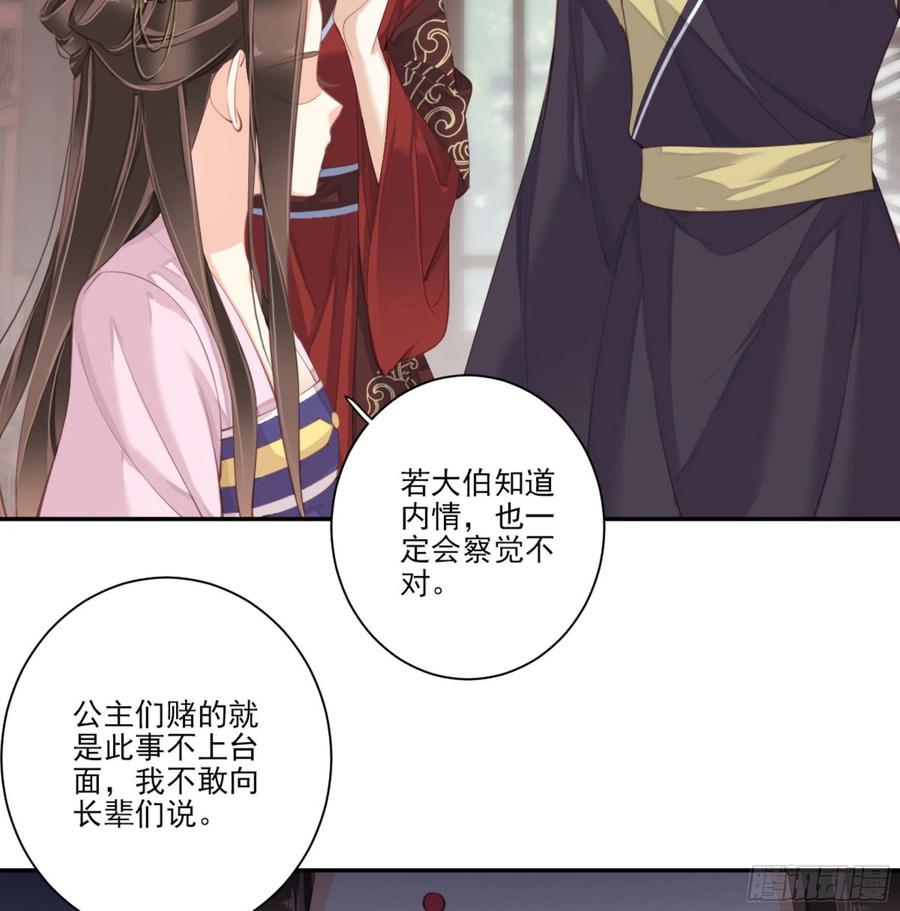 《鸡汤皇后》第一百四十一章 第7页