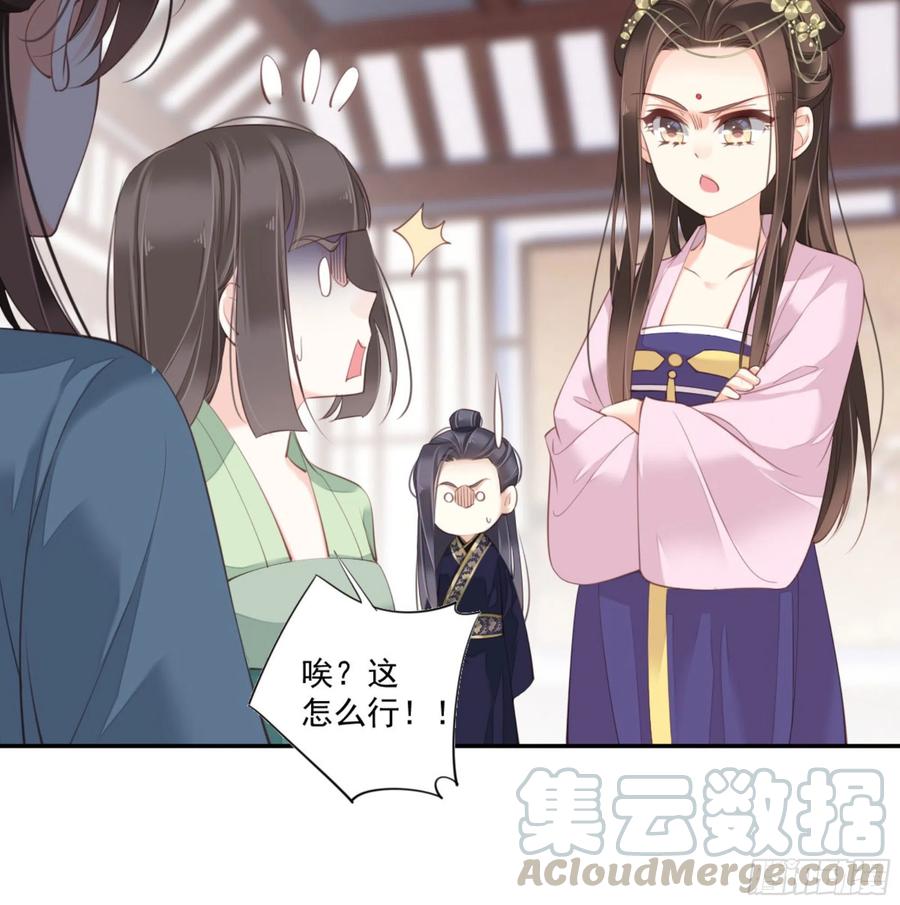 《鸡汤皇后》第一百四十一章 第33页